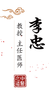 美女网站视频,操逼的。北京中医肿瘤专家李忠的简介